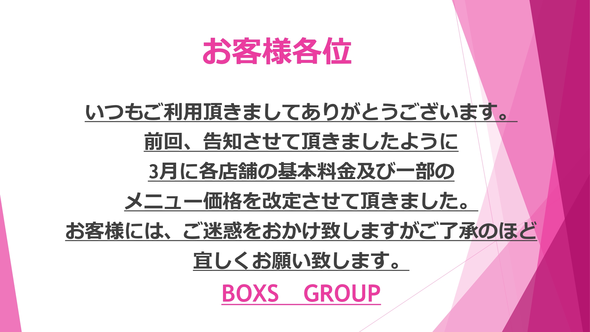 告知POP_20250405