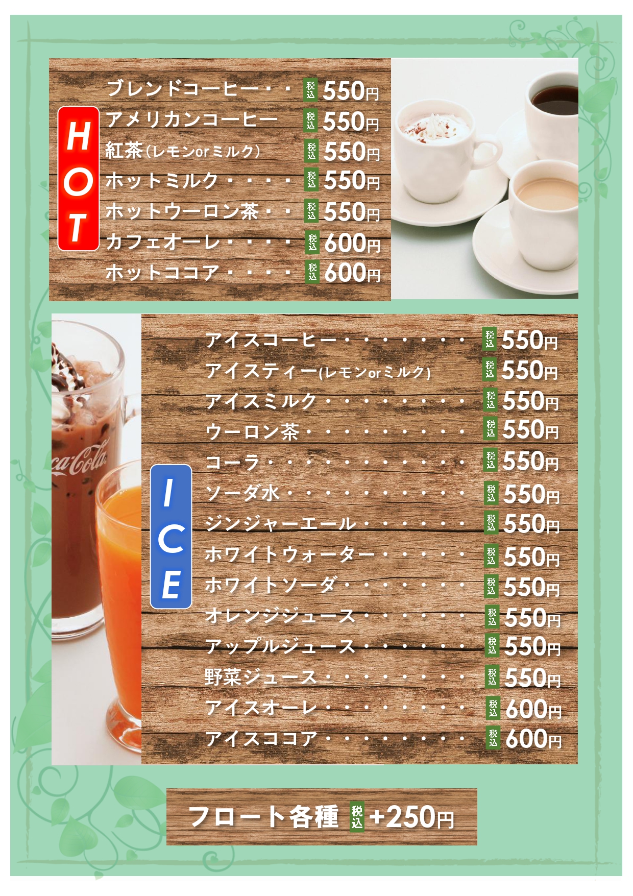 黒馬一宮春日井店ドリンク新メニュー_20250405