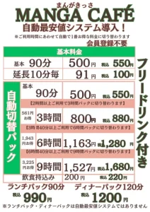 自動切換えパック